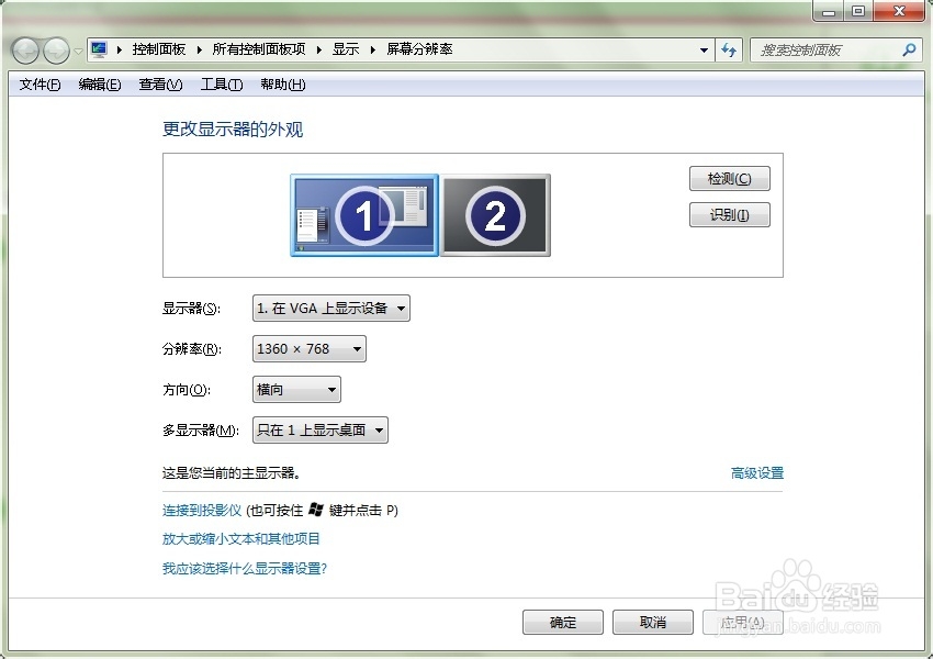 win7桌面图标怎么变小【图文教程】