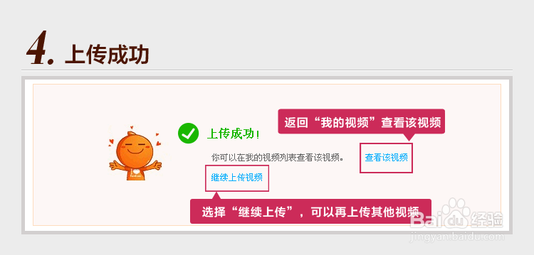 如何制作并上传淘宝视频