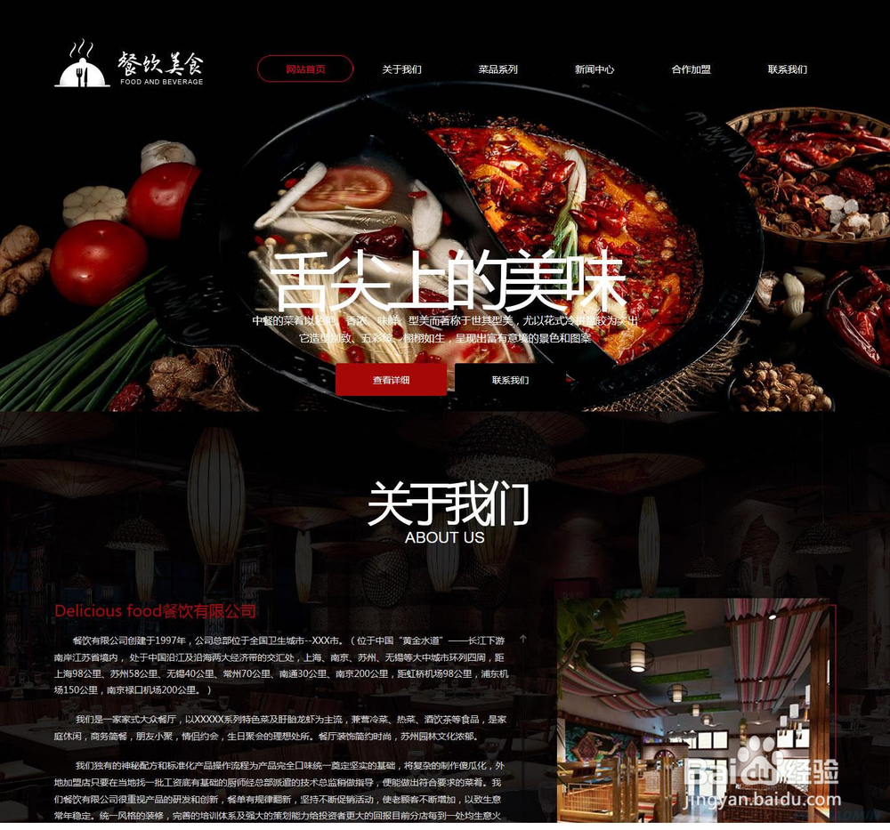 制作网站的方法
