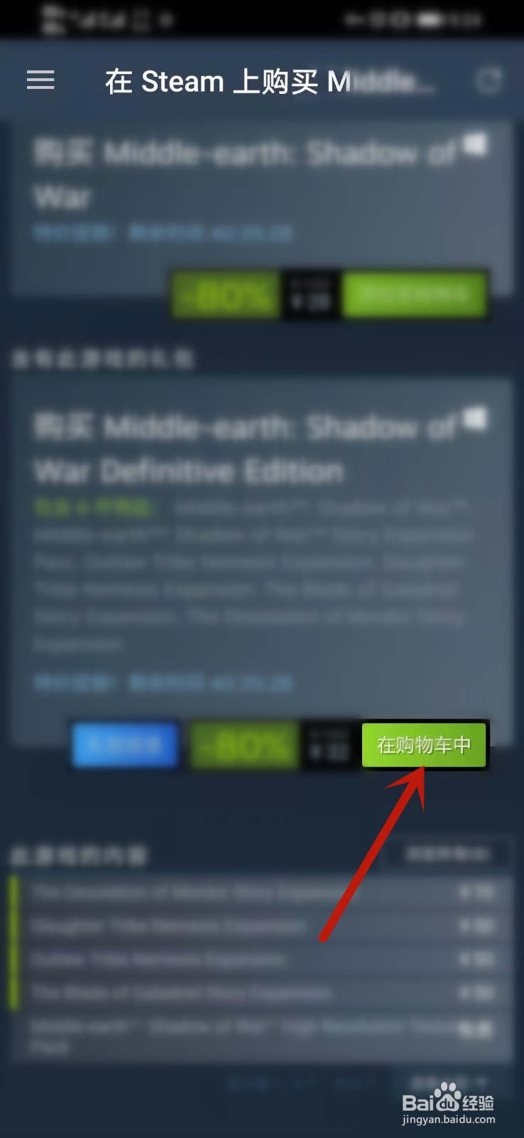 steam手机客户端怎么更改地区