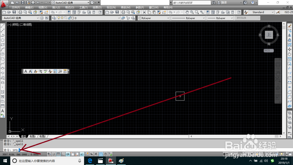 AutoCAD拼写检查对话框的方法