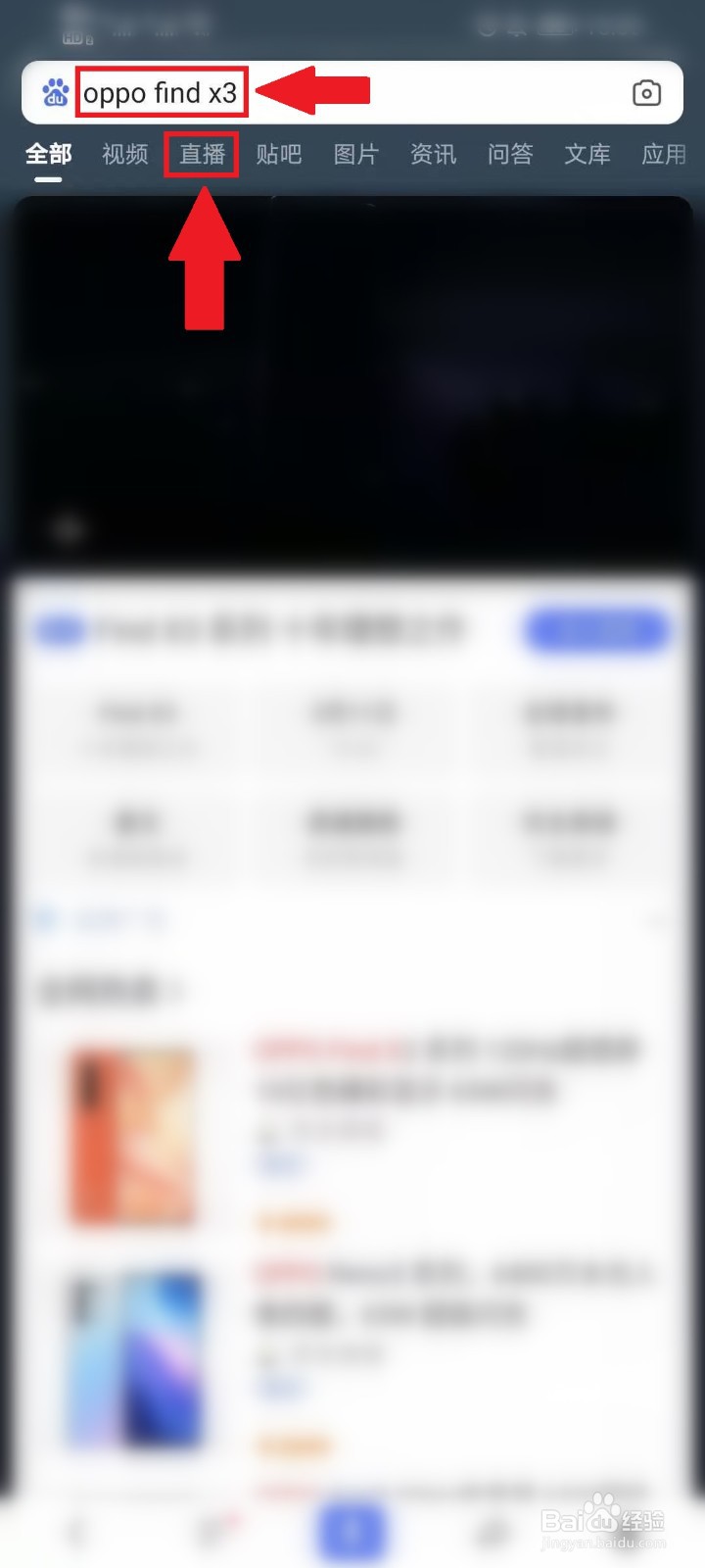 OPPO Find X3系列发布会直播在哪看