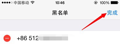 iPhone 6怎样过滤短信怎样移出黑名单