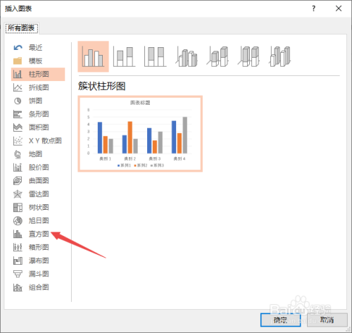 ppt如何制作排列图
