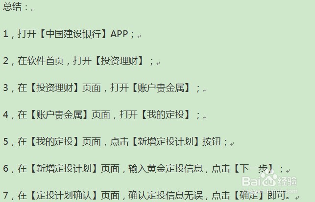 黄金理财怎么做