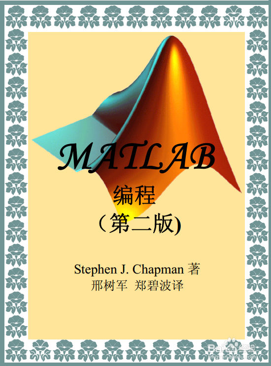 自学Matlab_教程资源推荐