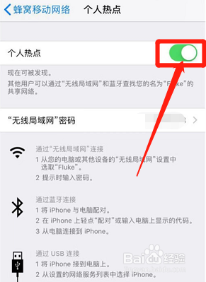 苹果怎么共享网络wifi密码