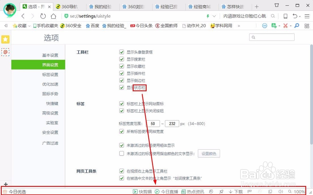360浏览器工具栏位置