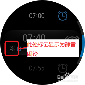 三星GalaxyWatch手表如何设置震动闹铃/无声闹铃