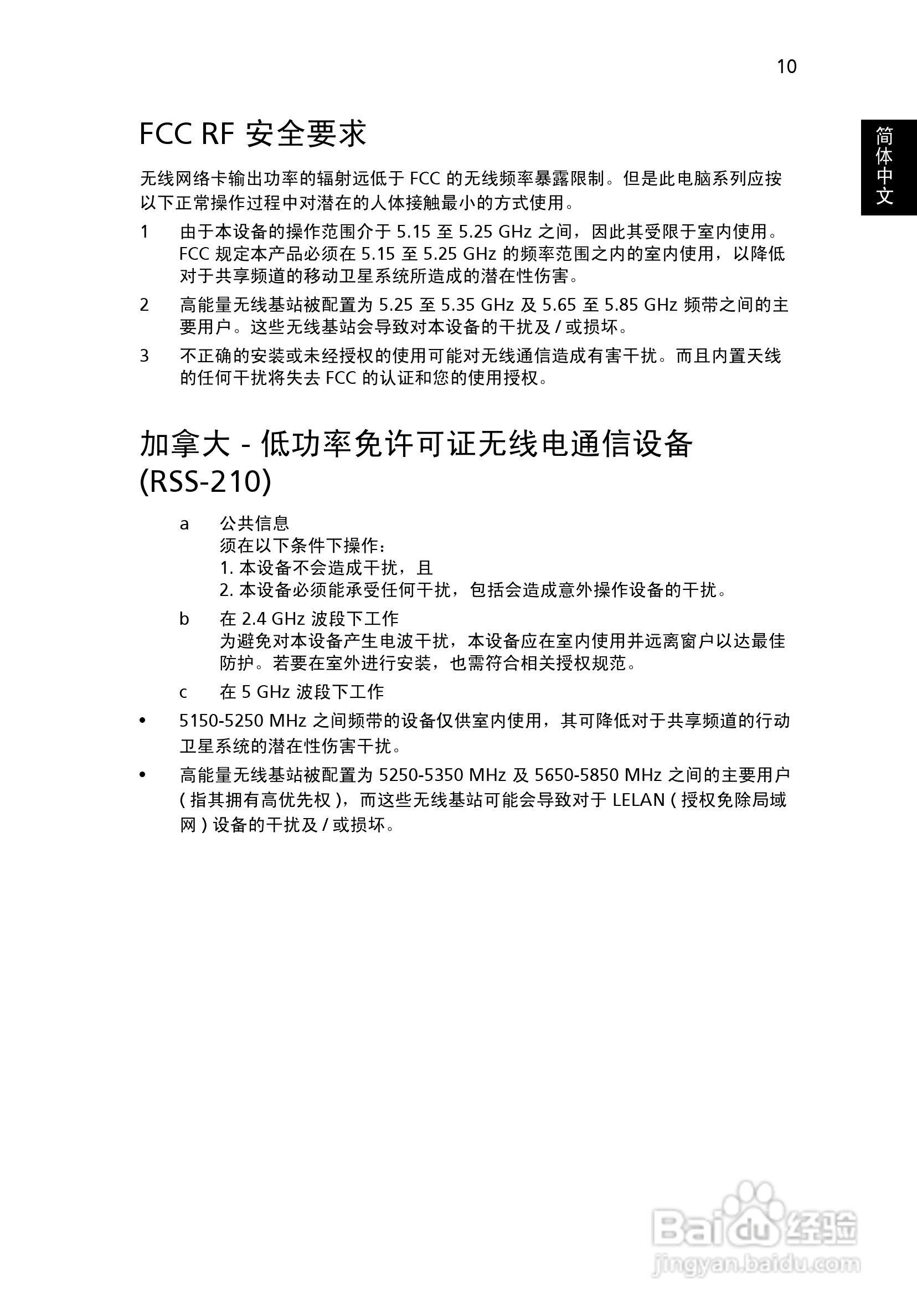 ACER宏基Aspire L320计算机说明书:[2]