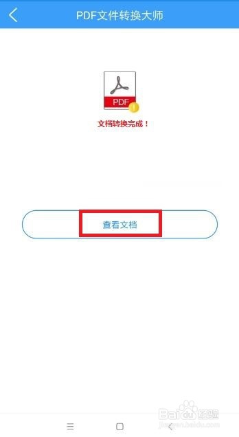 excel怎么转成pdf保存