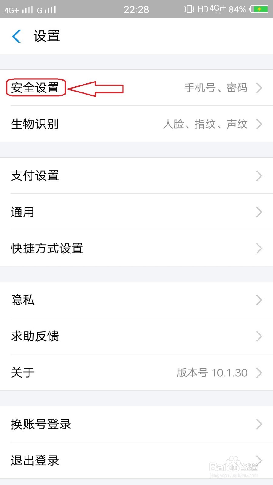 手机支付宝怎么设置隐私页面密码