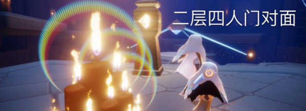 2022《光遇》6月8日大蜡烛位置介绍