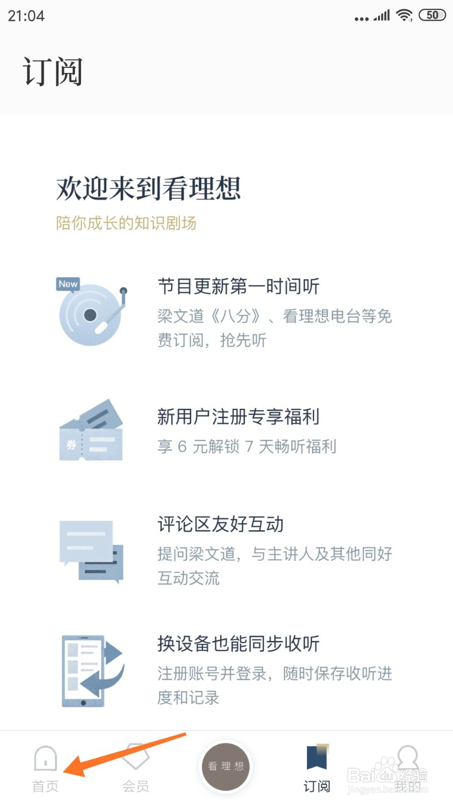 看理想中怎么查看还能得到爱吗