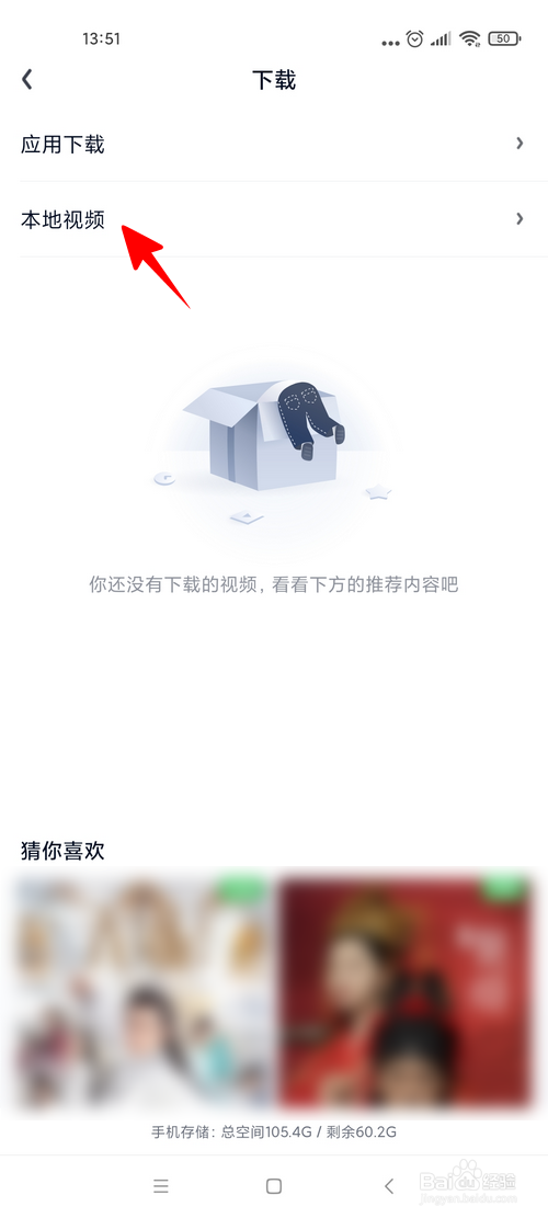 怎样用爱奇艺观看手机上的本地视频