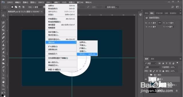 photoshop教你如何绘制气泡