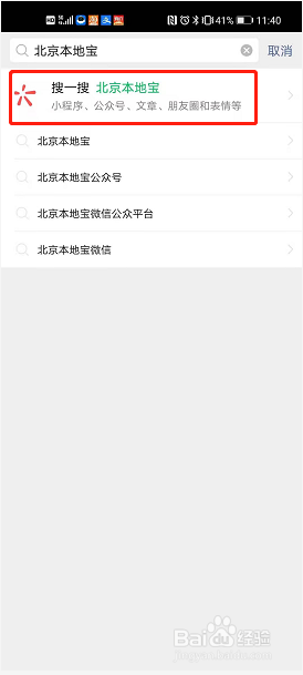 留京过年消费券怎么领