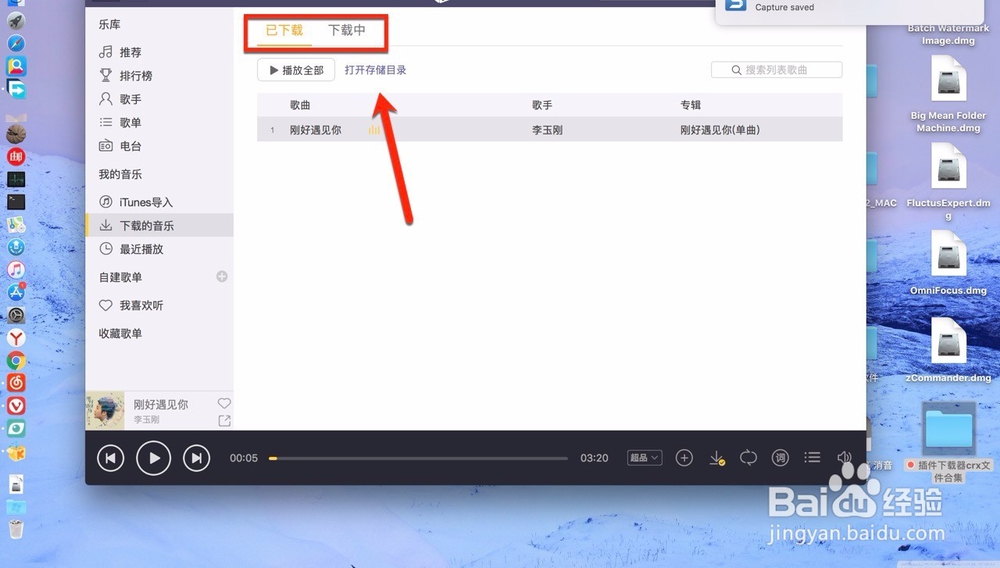 mac版本酷我音乐for mac如何使用导入本地音乐