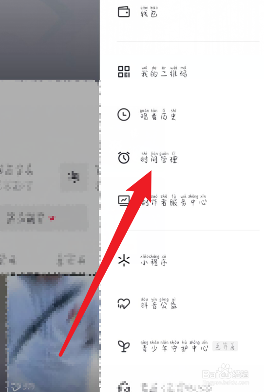 抖音怎么开启休息提醒