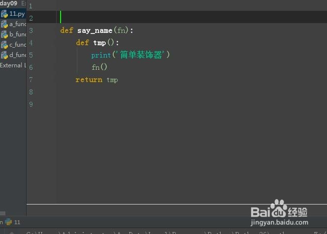 零基础学python装饰器怎么用详解
