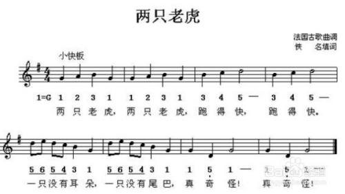 二只老虎钢琴怎么弹