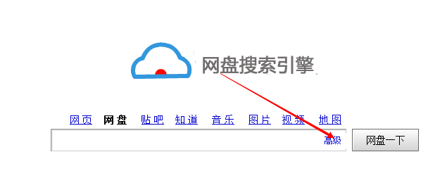 百度网盘搜索引擎怎么用