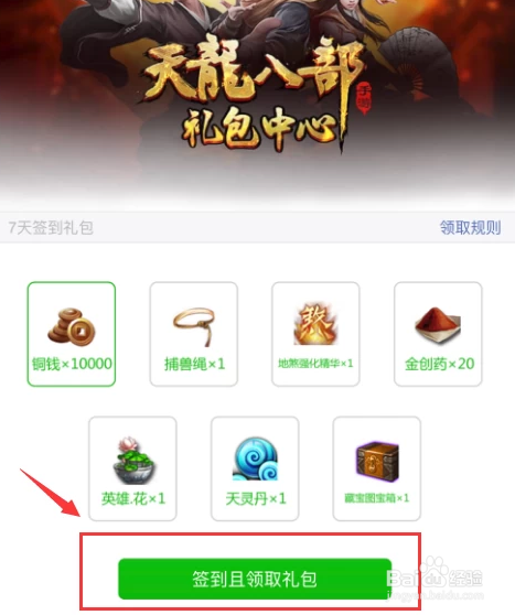 天龙八部3激活码|天龙八部荣耀版激活码大全礼包兑换码最新分享