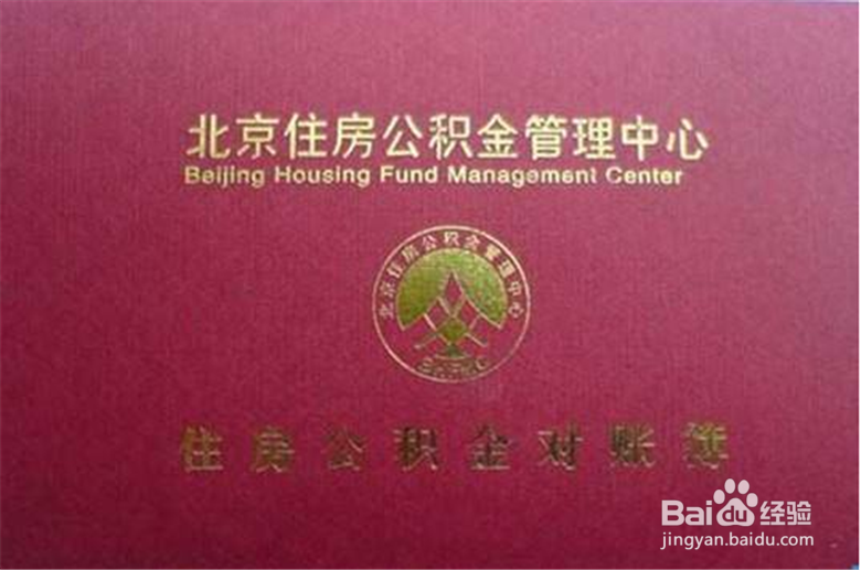 怎么办理公积金联名卡