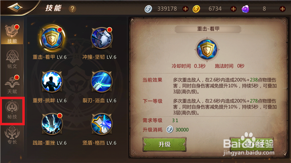 我叫MT4秘技怎么选择,秘技有什么用