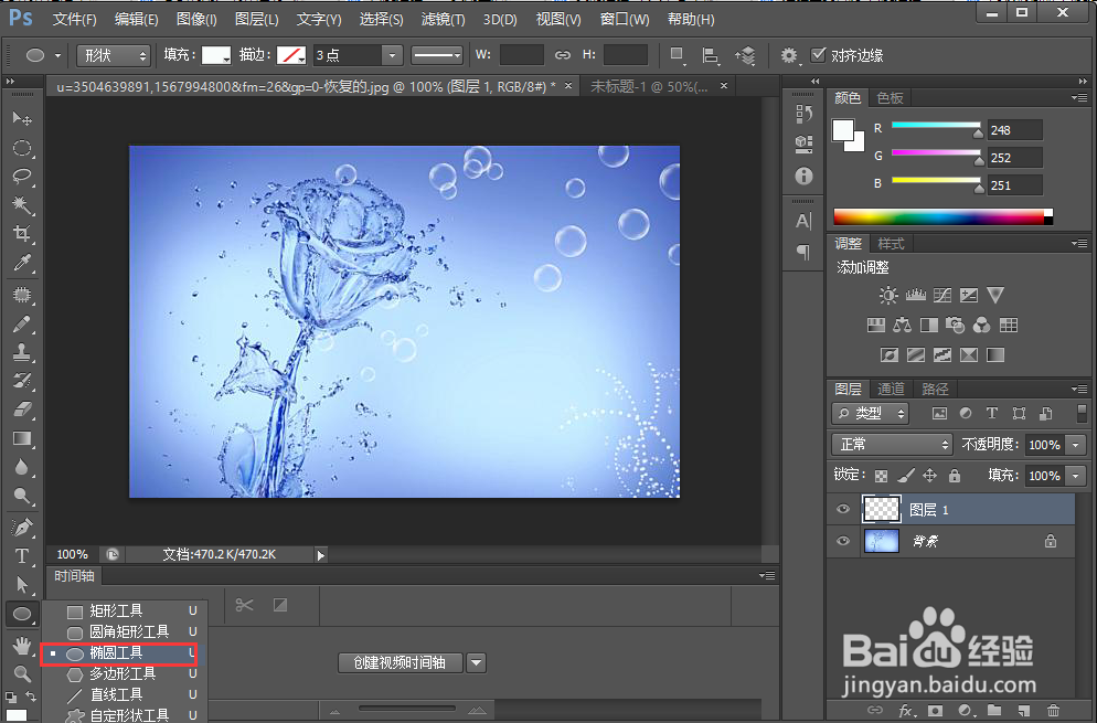 PS CS6怎么设置图层中图形的大小
