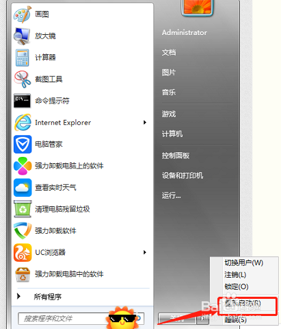 电脑右下角激活windows怎么去掉
