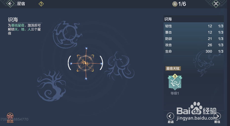 妄想山海战力怎么到三万