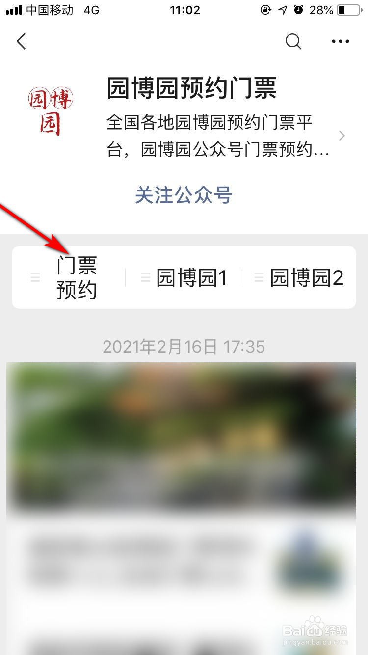广州海心沙怎么进去