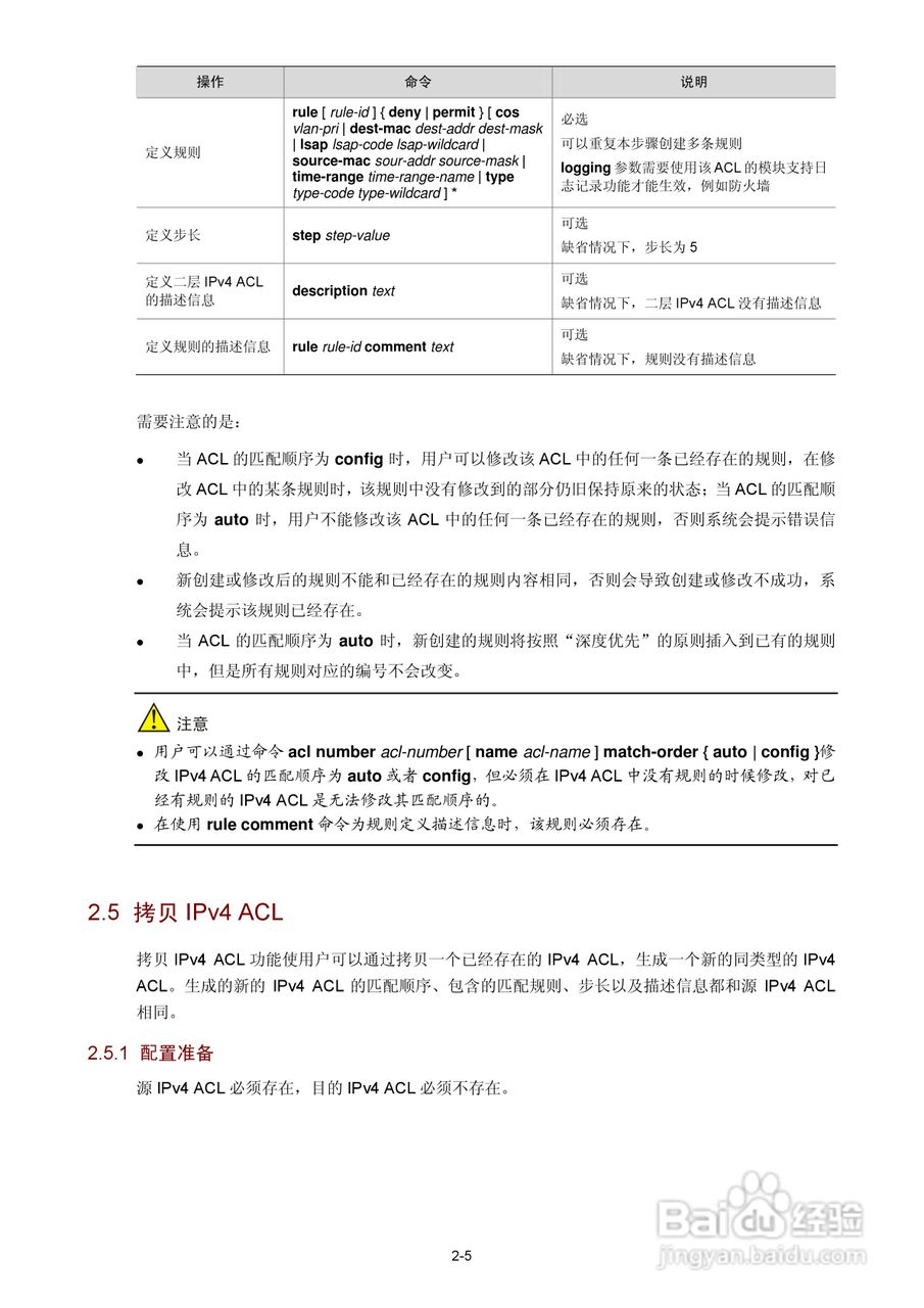 H3C SR6600路由器用户手册:[131]