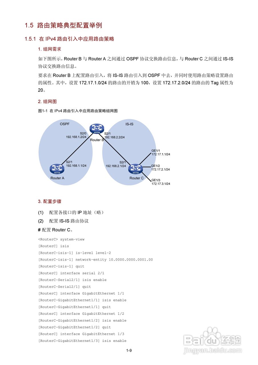 H3C SR6600路由器用户手册:[68]