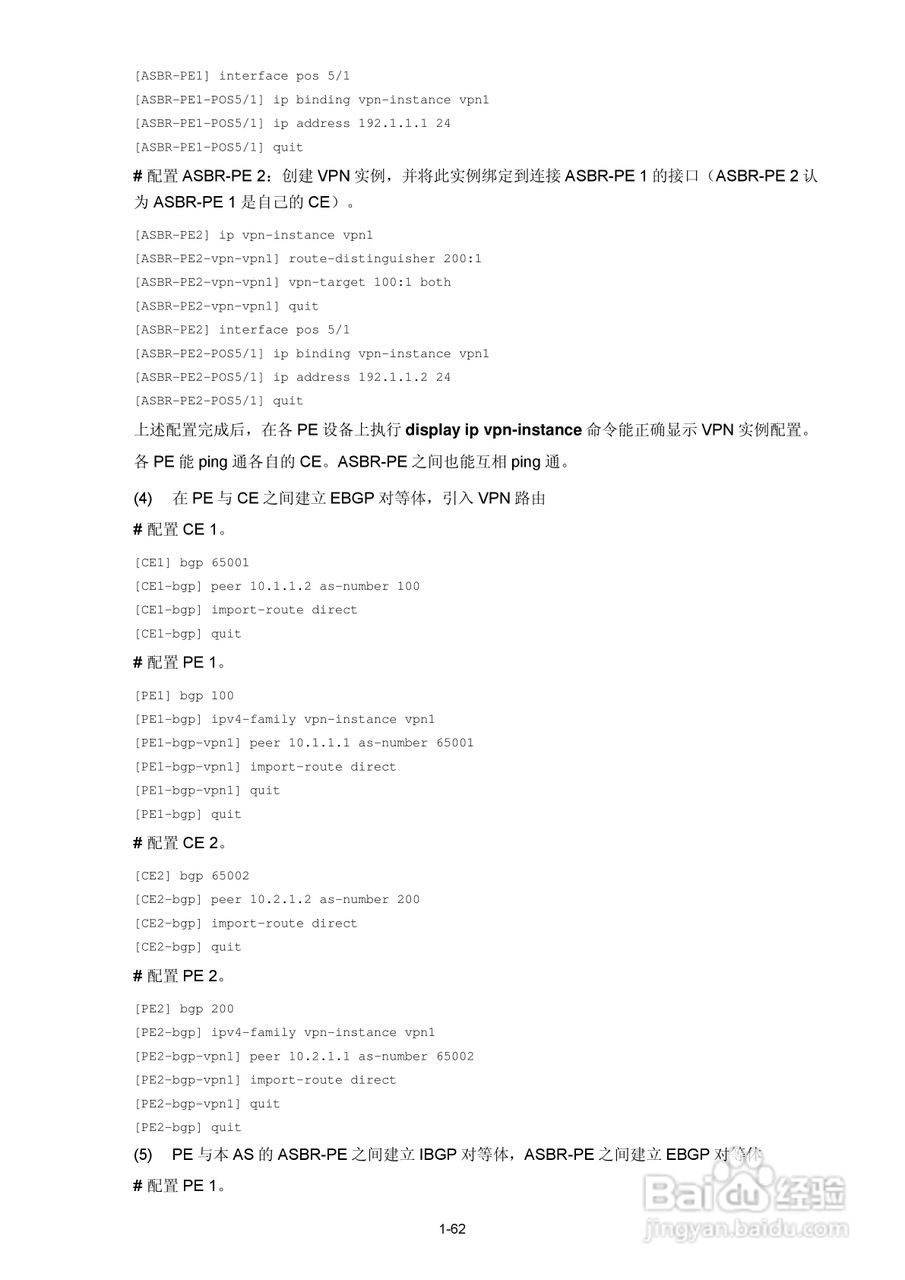 H3C SR6600路由器用户手册:[103]