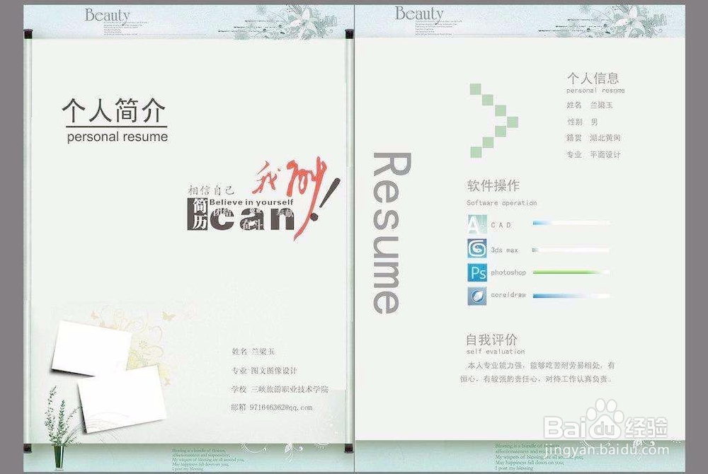美国B1/B2签证之文件准备