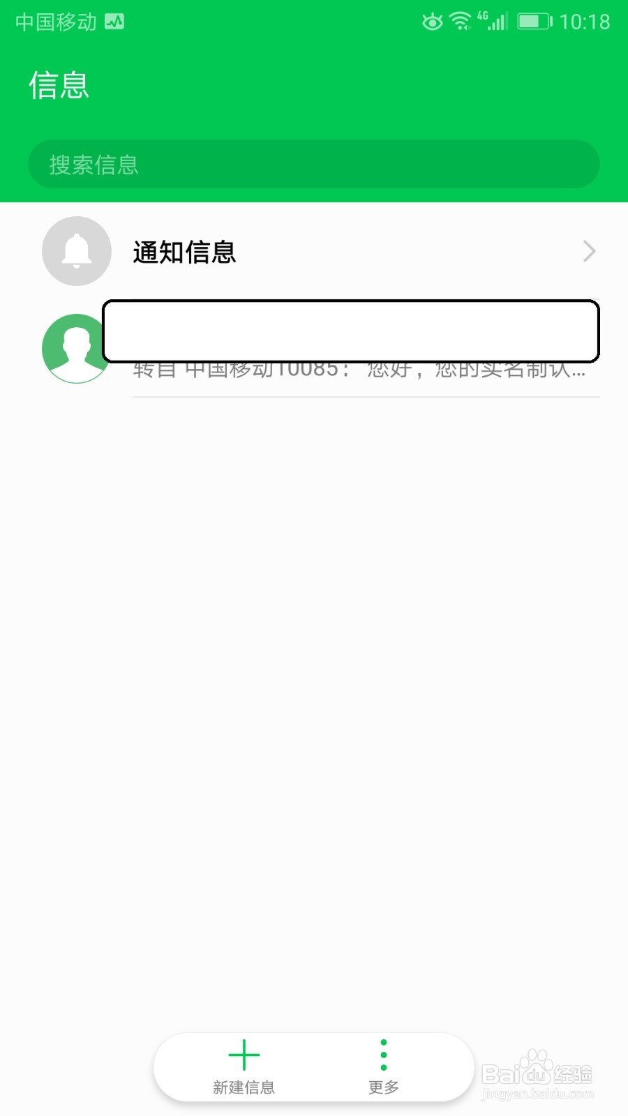 荣耀手机怎么设置自动拦截骚扰电话