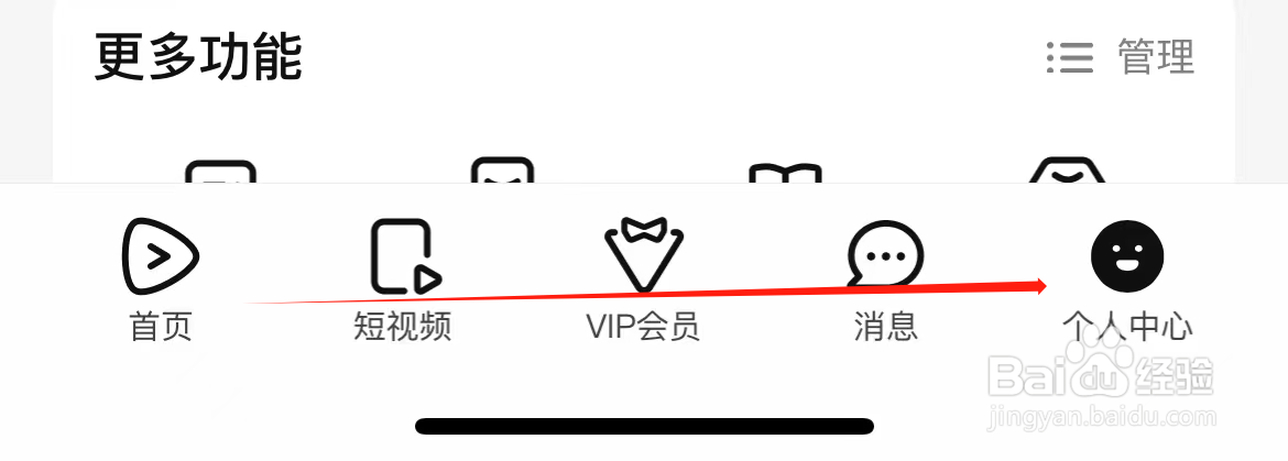 腾讯视频如何查看视频播放退出后台开启自动小窗