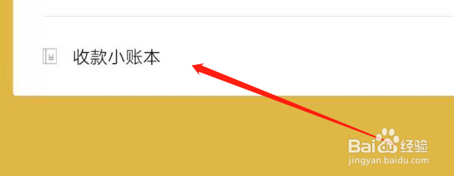 微信付款商家会看到什么信息
