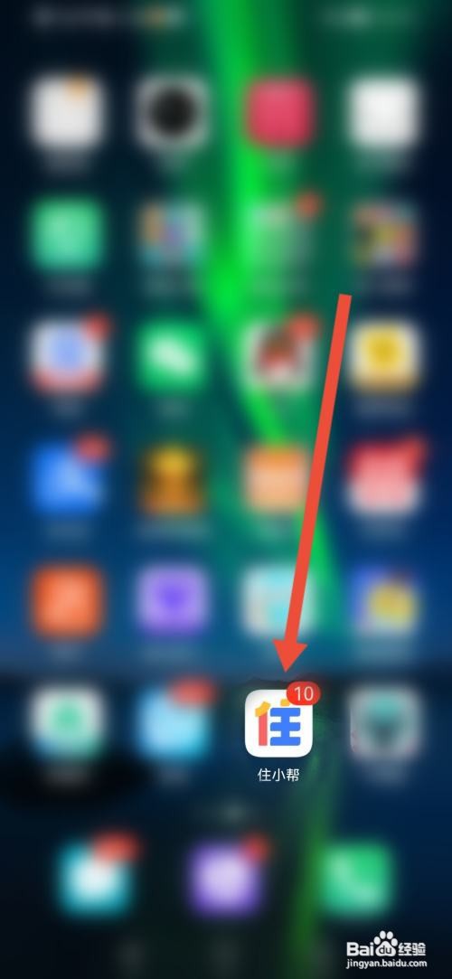 住小帮怎么认证家居达人