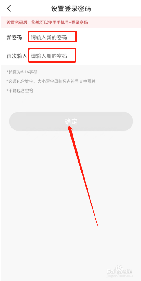 优品拍拍的登录密码怎么修改