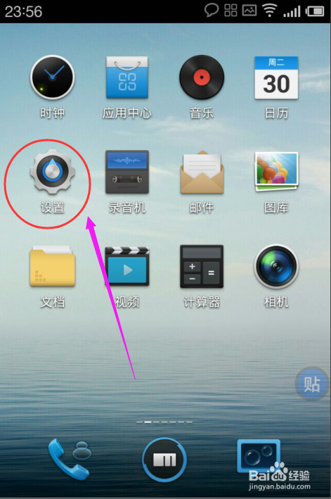 魅族MX提示无法删除包含只读信息的联系人怎么办