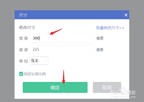 怎么把图片缩小尺寸