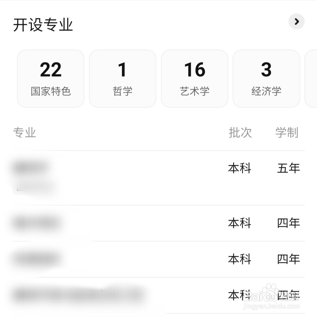 乐学高考APP的院校专业在哪进入