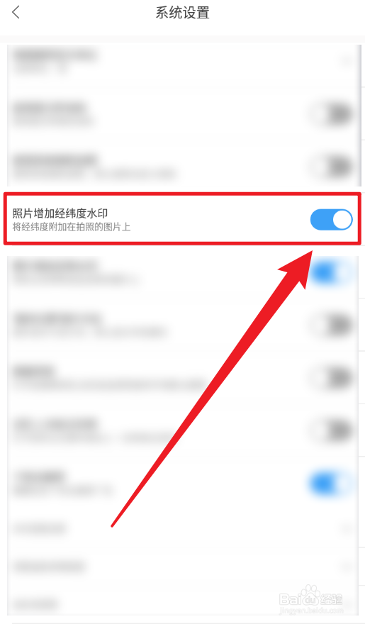 GPS工具箱App怎么给照片添加经纬度水印