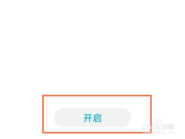华为手机怎么隐藏应用软件