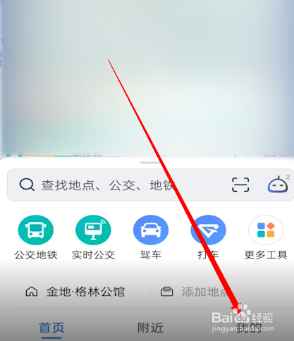 高德打车怎么删除打车记录