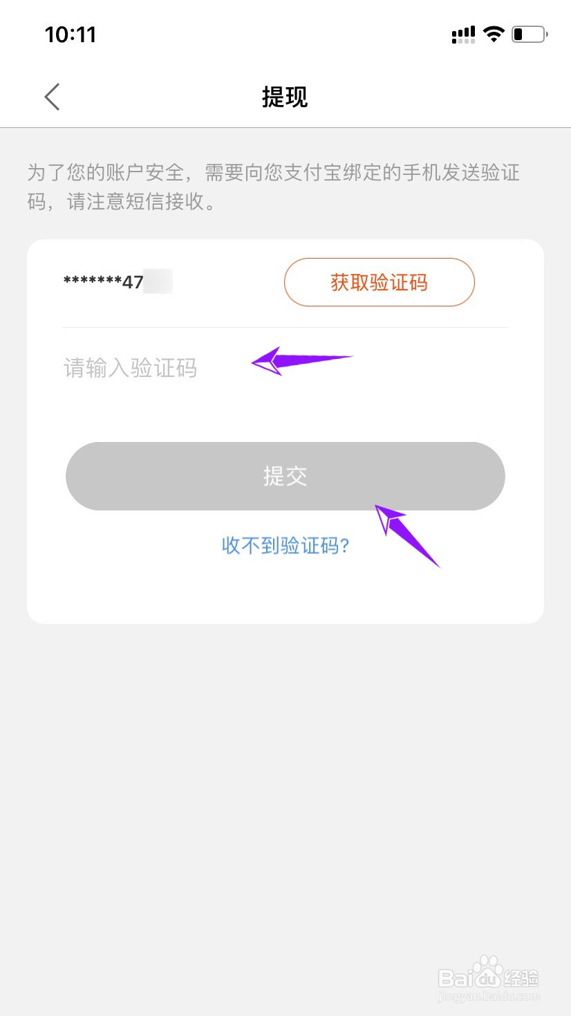 淘宝联盟赚的佣金怎么提现
