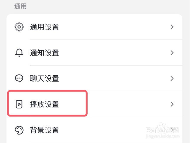 怎么设置抖音退出时自动开启画中画